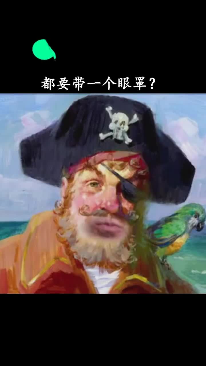 为啥海盗都要养个鹦鹉为啥海盗旗帜都要用骷髅图案