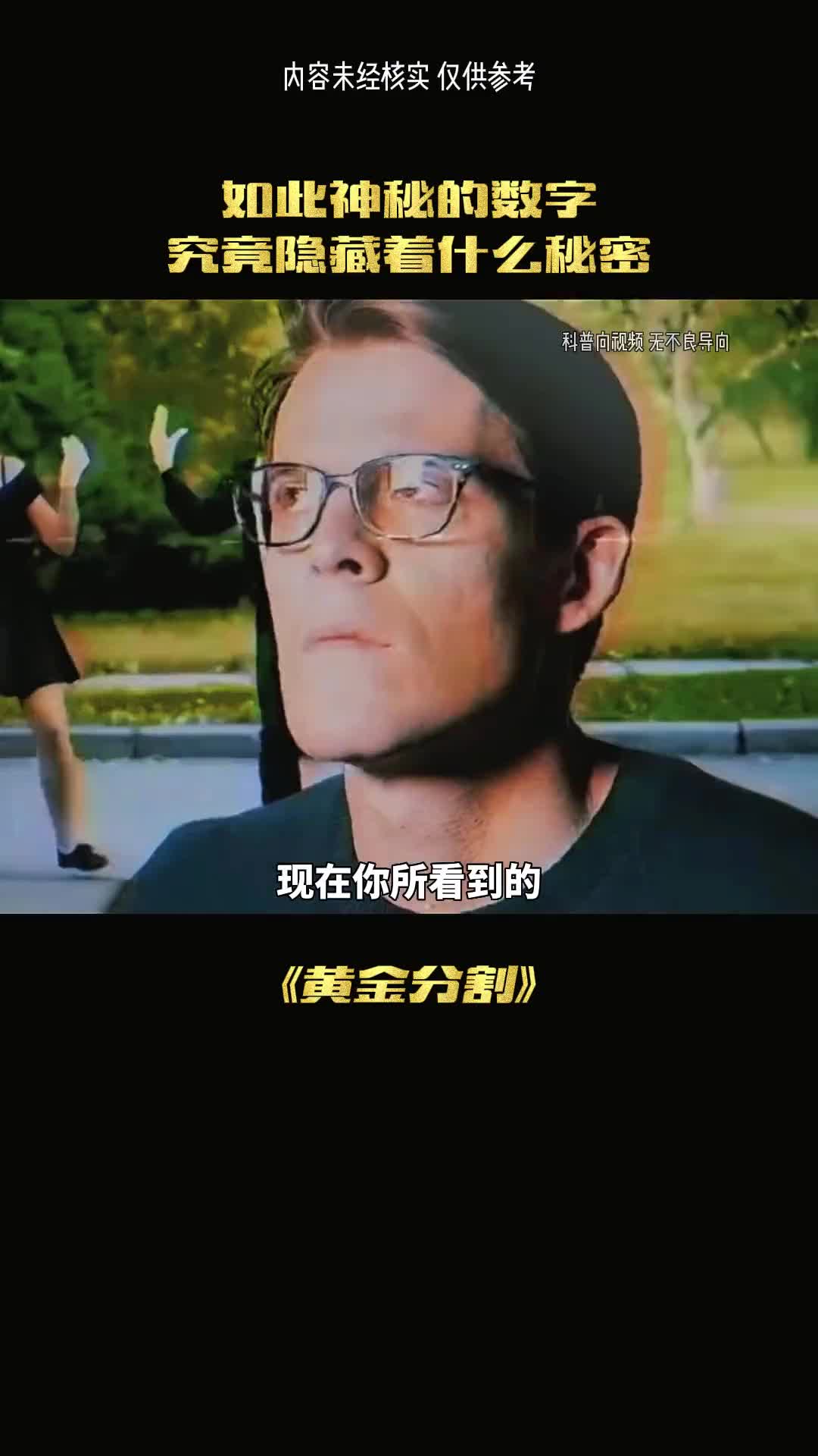 超出宇宙的数字是谁写下了她呢