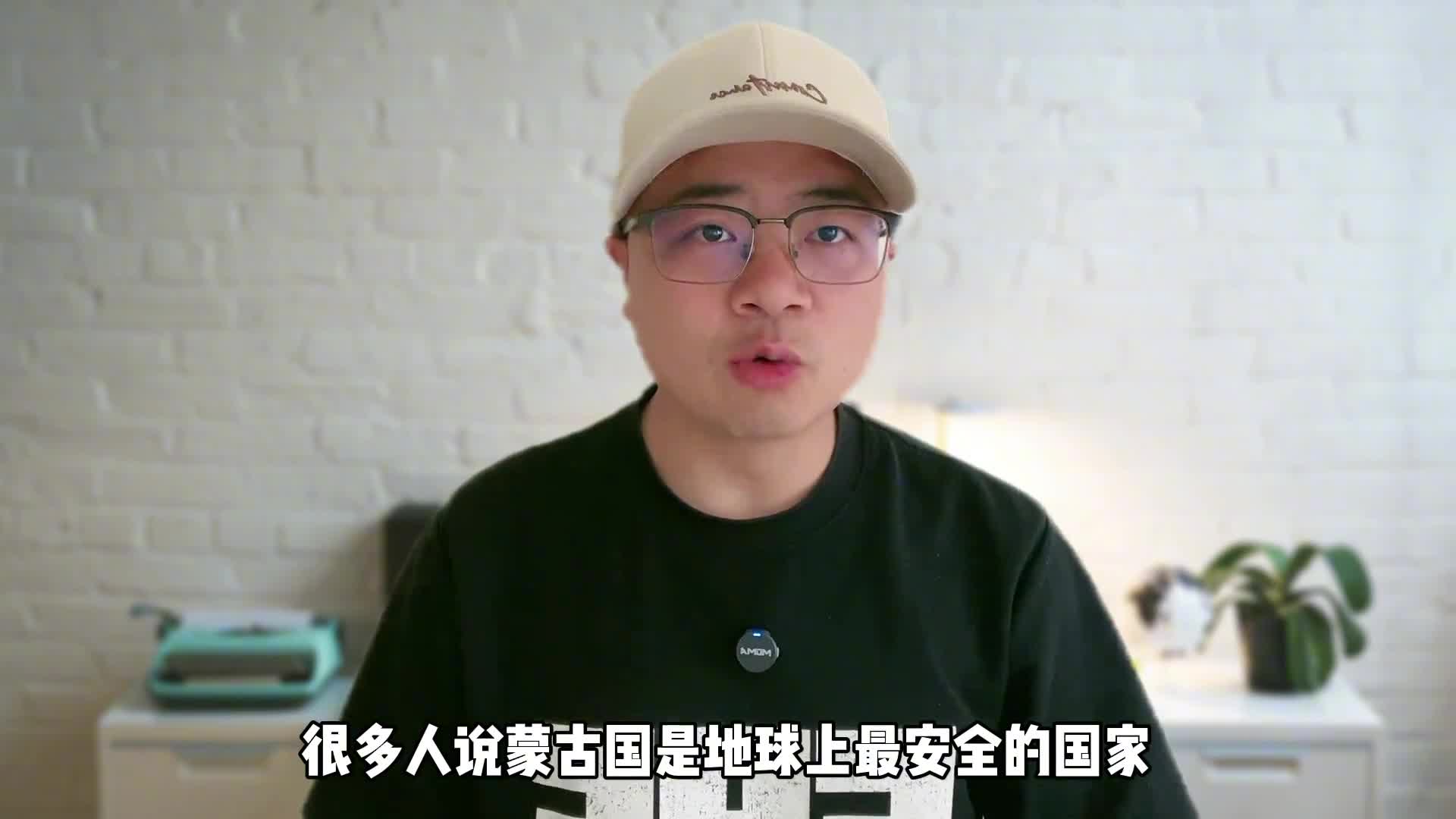 蒙古国是地球上最安全的国家他为什么想加入北约