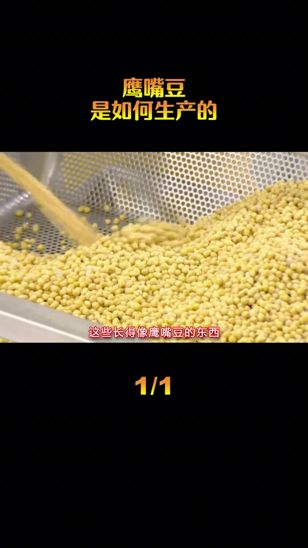 世界第三大豆类鹰嘴豆是如何制作的