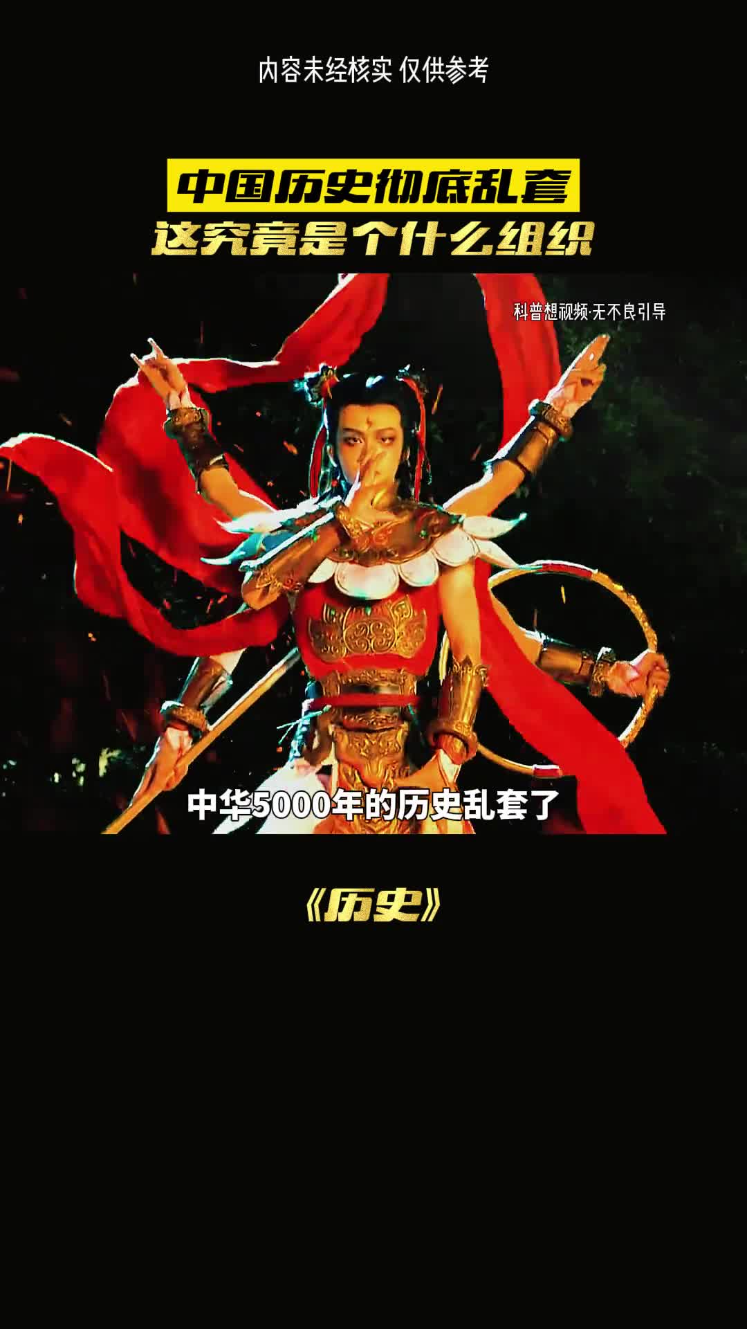 历史的文化究竟有多疯狂