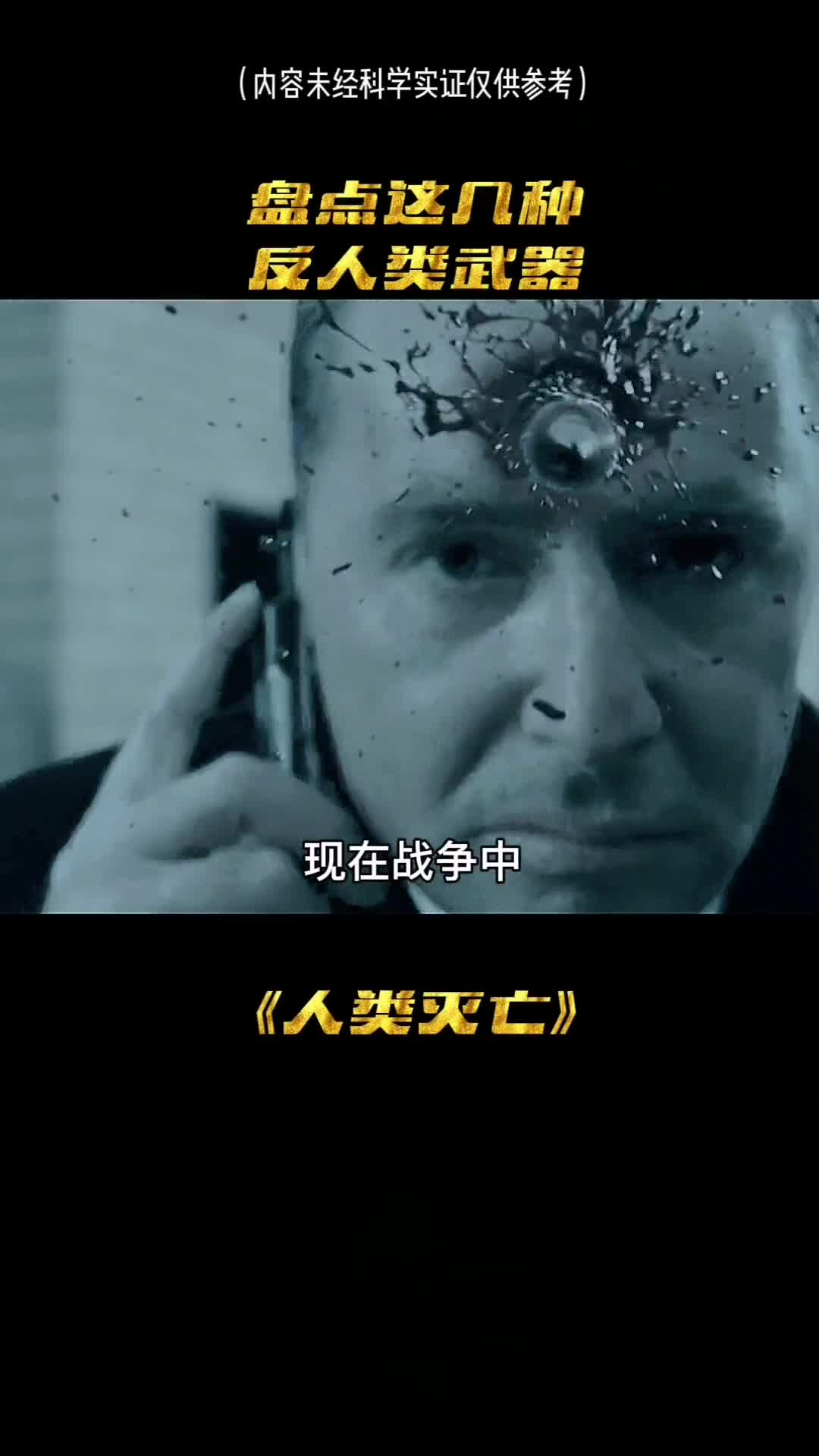 现在战争中这六种武器被明令禁止