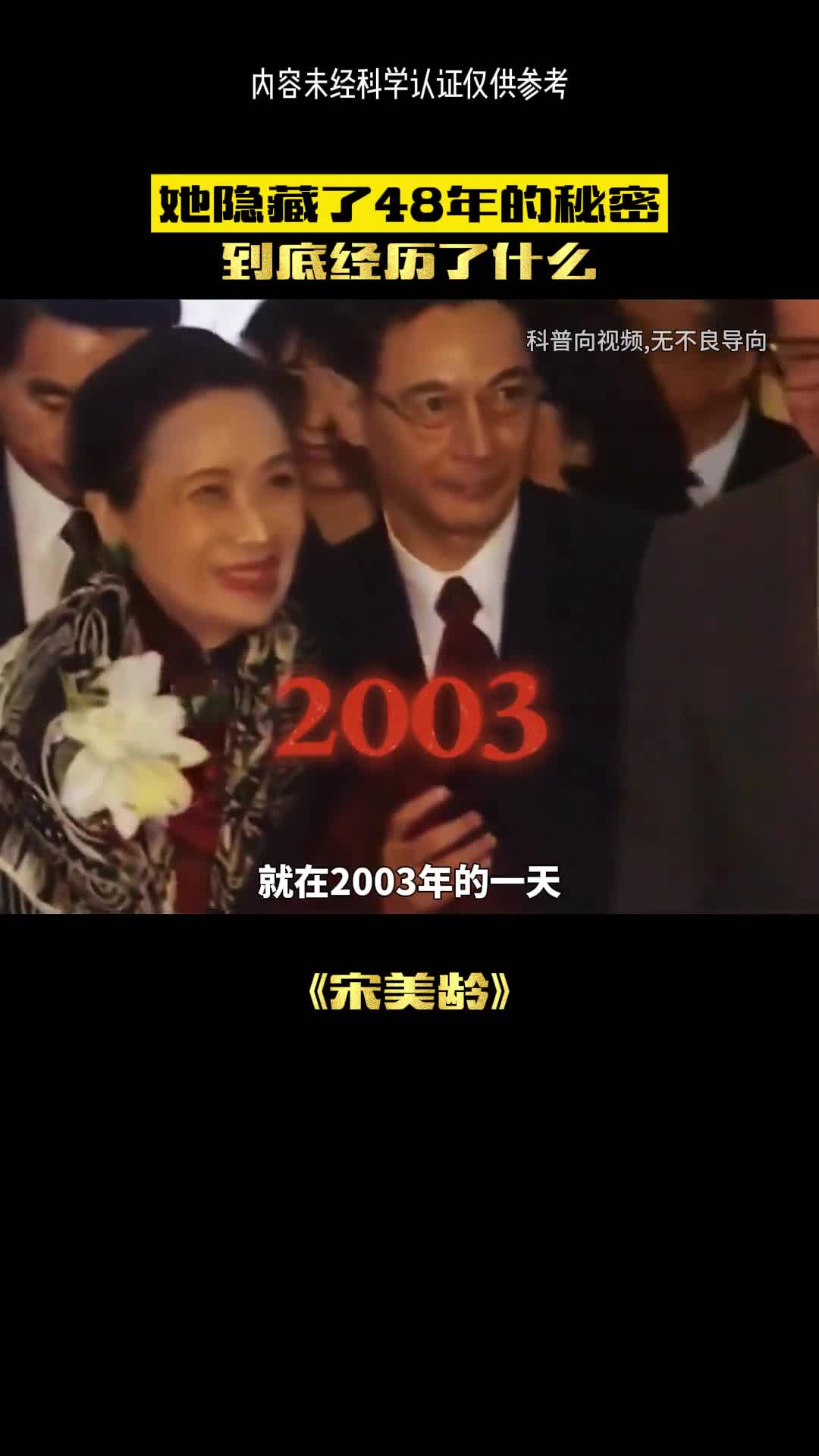 宋美龄亏欠的三个人是谁