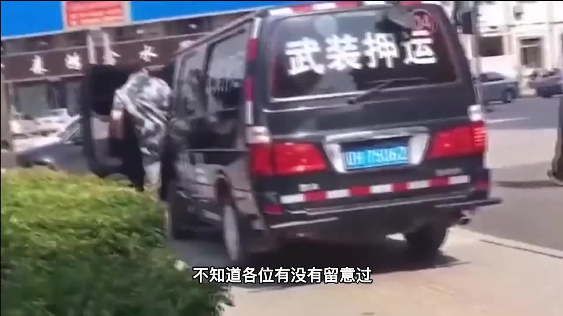 银行的钱不能过夜每天早晚来回押运现金到底是为了什么