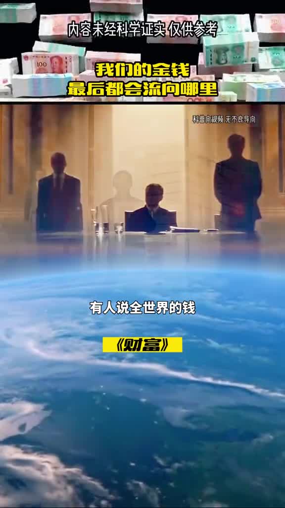 犹太人的智慧他们的赚钱思维