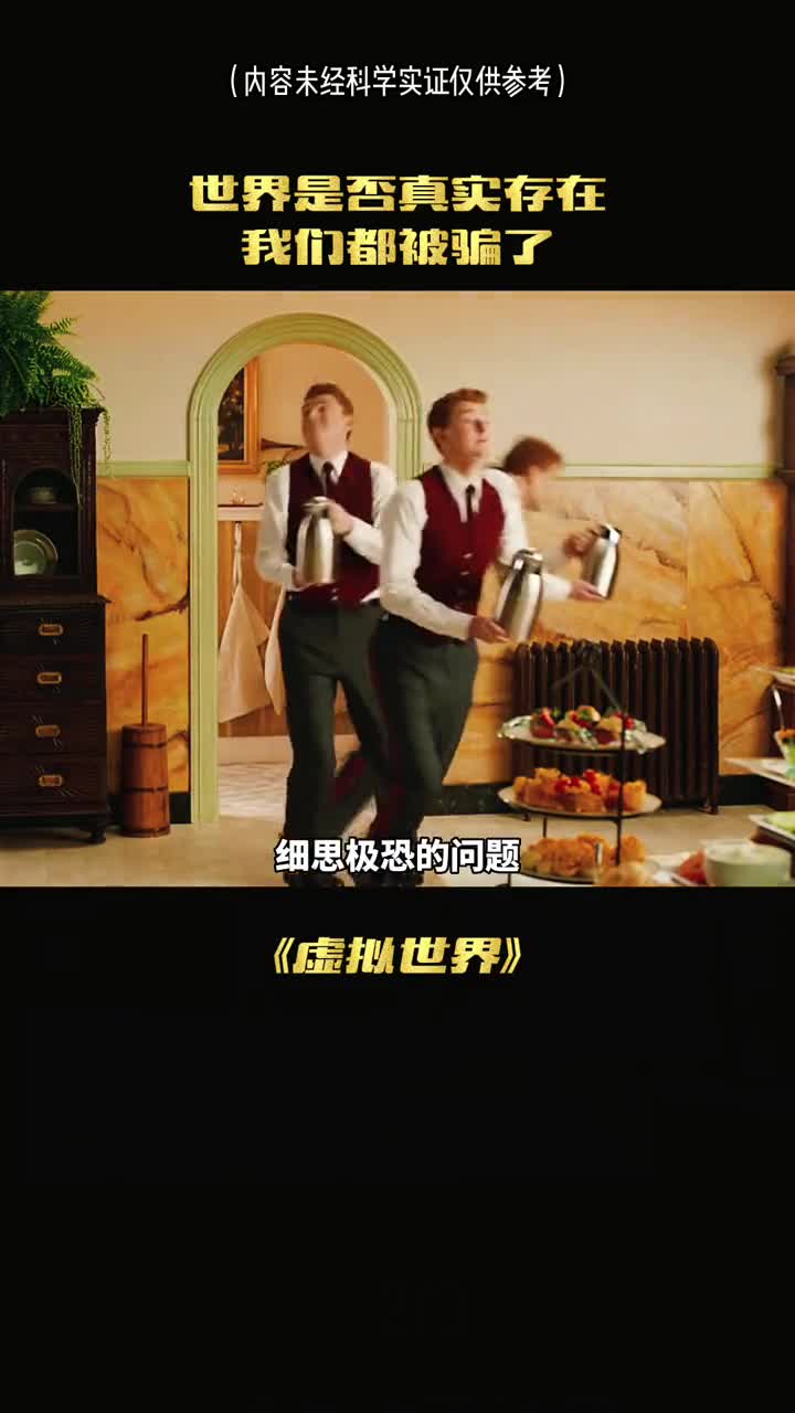 这是一个看完让人恐怖的视频我们都被世界给骗了