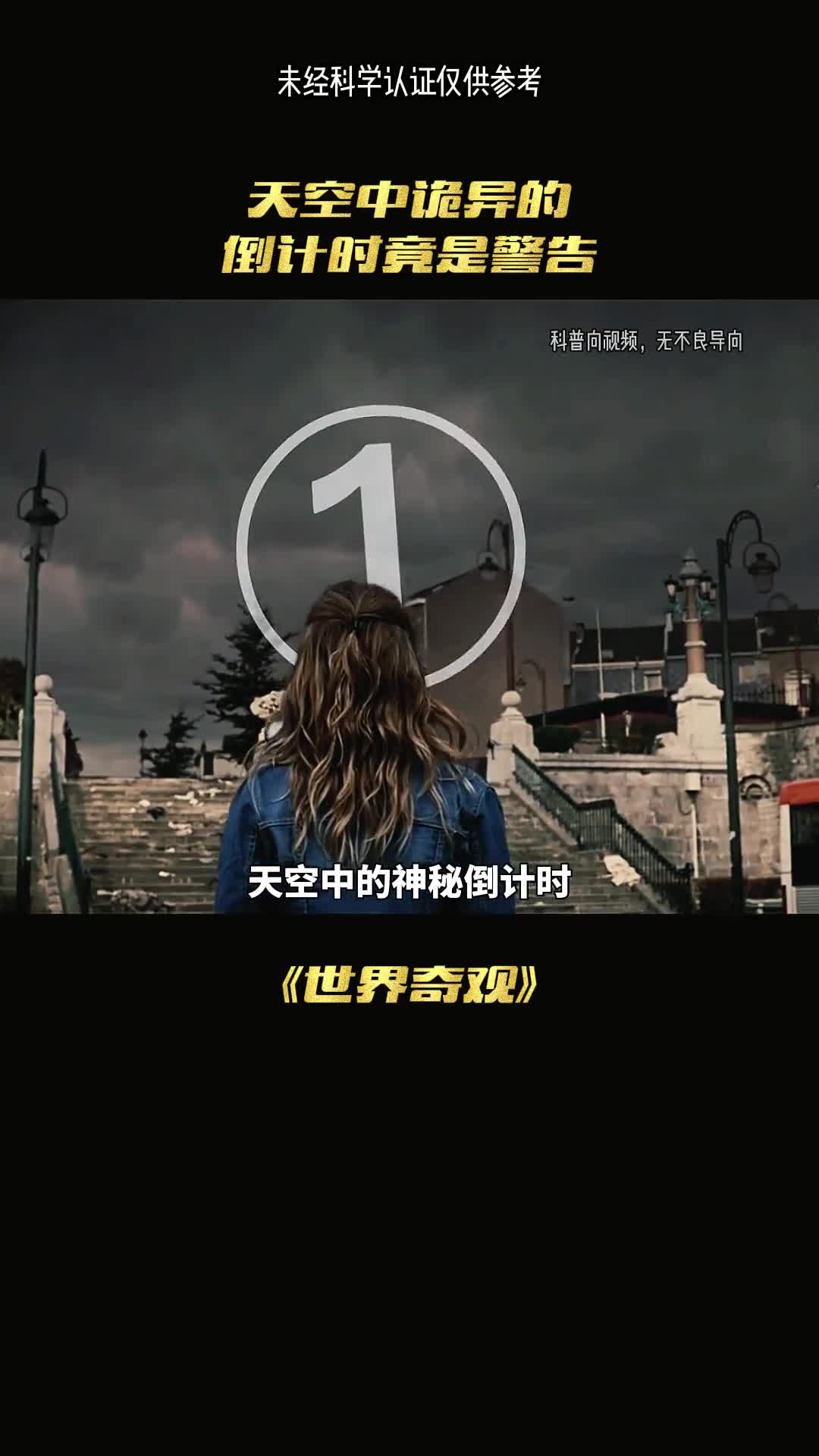 盘点天空中的诡异奇观