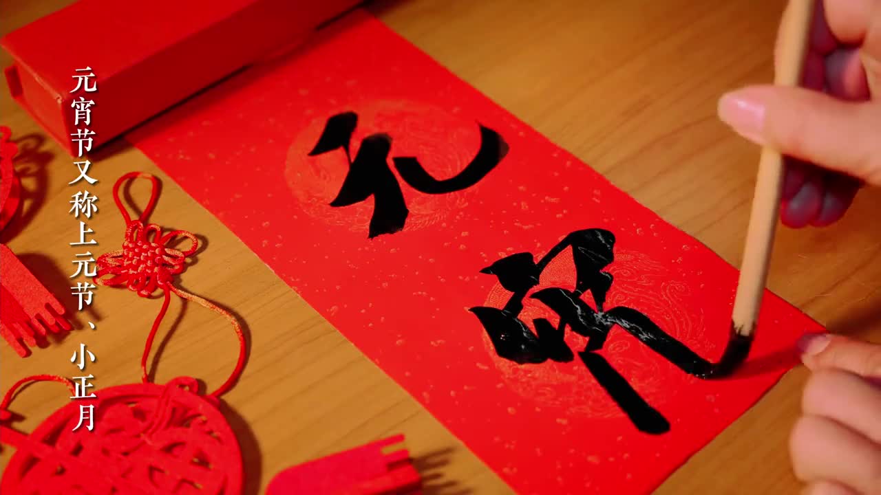 元宵节又称上元节小正月是中国的传统节日之一恰逢几日大雪这个元宵节不如这样玩