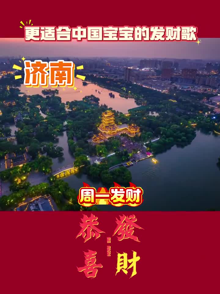 今天周一鲁鲁没什么好祝福的那就祝大家天天发财吧