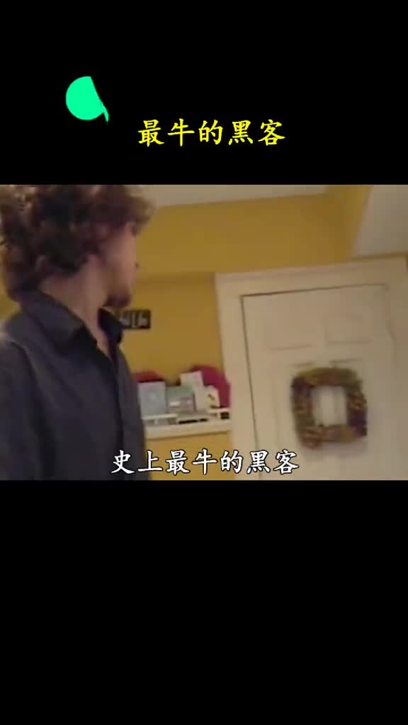 公开叫板苹果和索尼的黑客不知道他和阿里奇才比谁更胜一筹