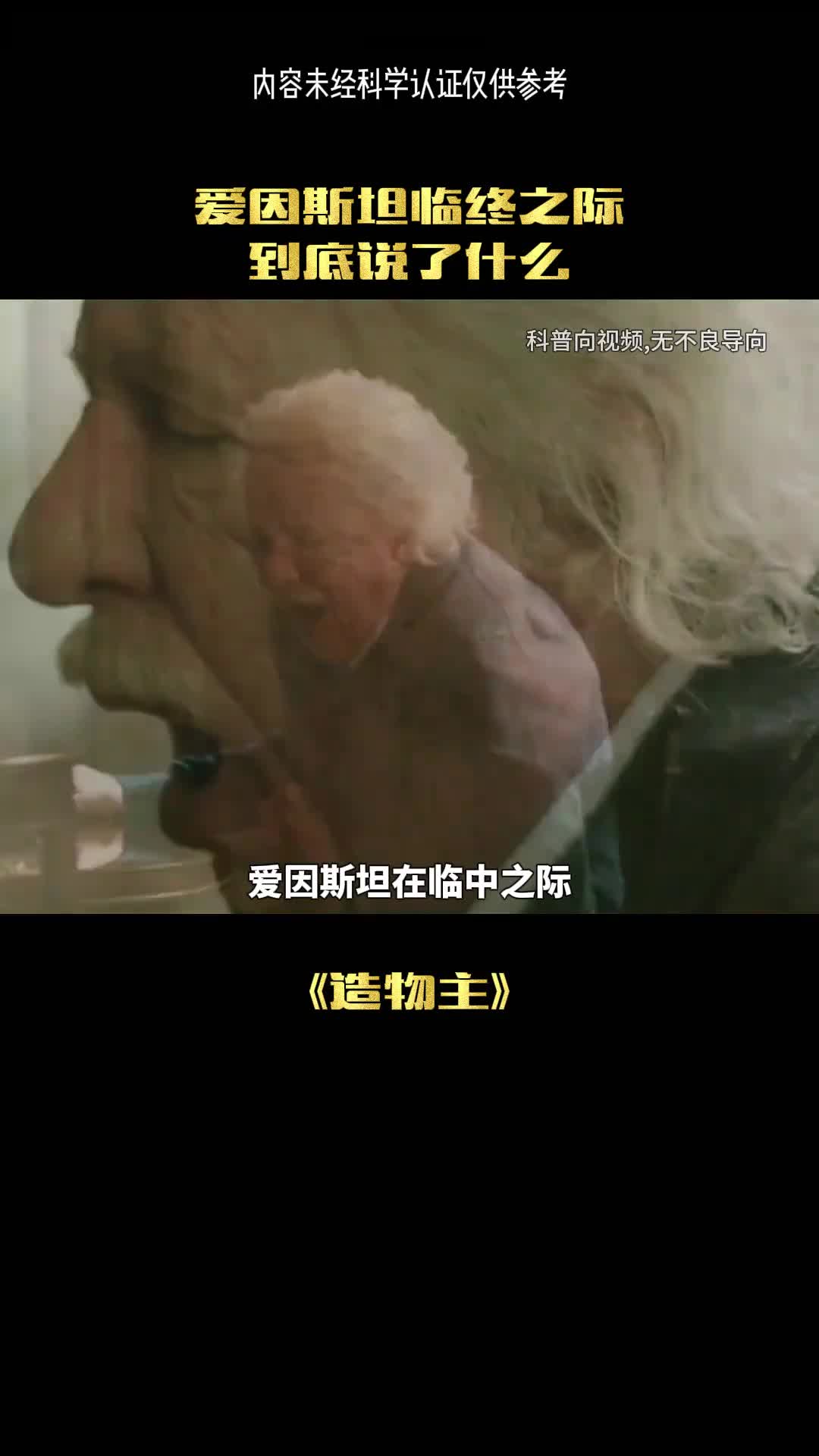 造物主真的存在吗