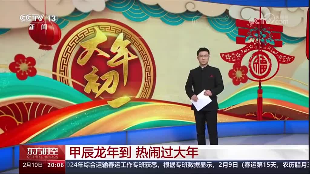 央视东方时空聚焦山东威海乳山地方风情村晚热热闹闹过大年