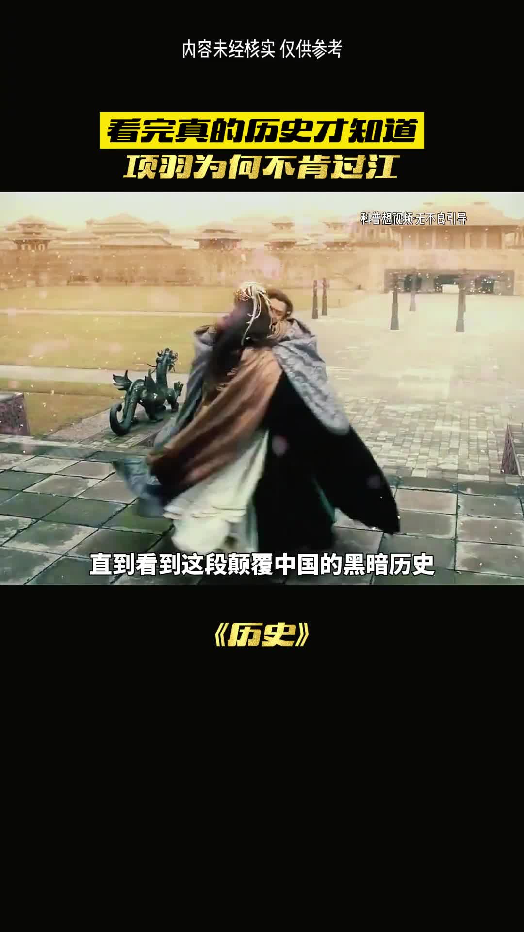 看清历史才明白项羽为何不愿意过江