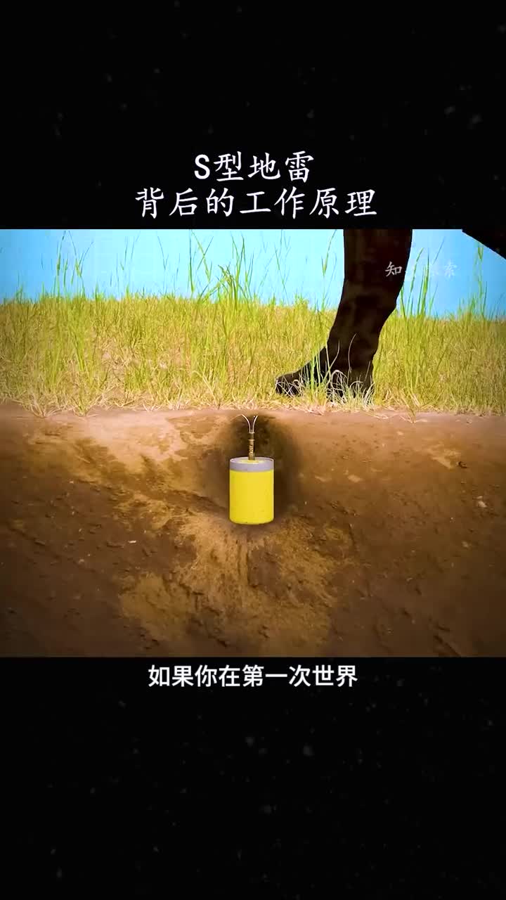 弹跳地雷是怎么工作的