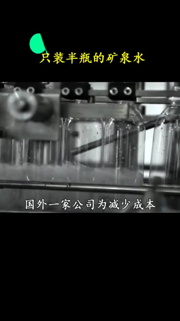 你觉得这种半瓶水的创意怎样