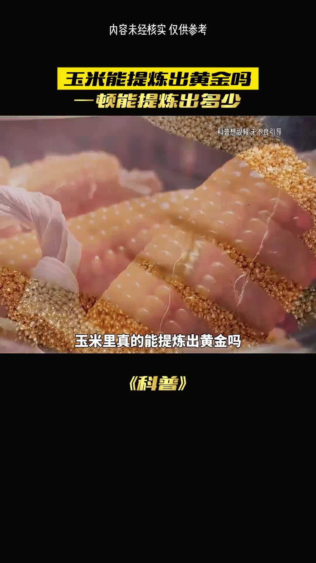 这些冷知识你都知道吗