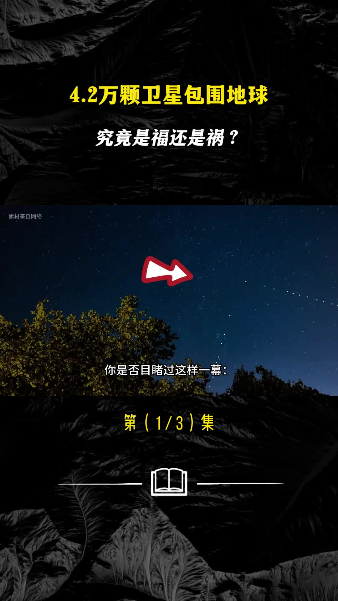 马斯克的星链计划是人类福音还是别有用心