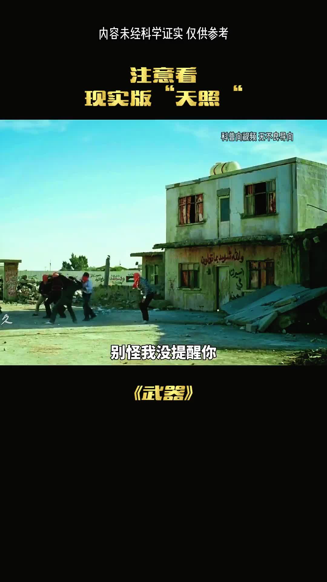 被禁用的白磷弹究竟有多可怕
