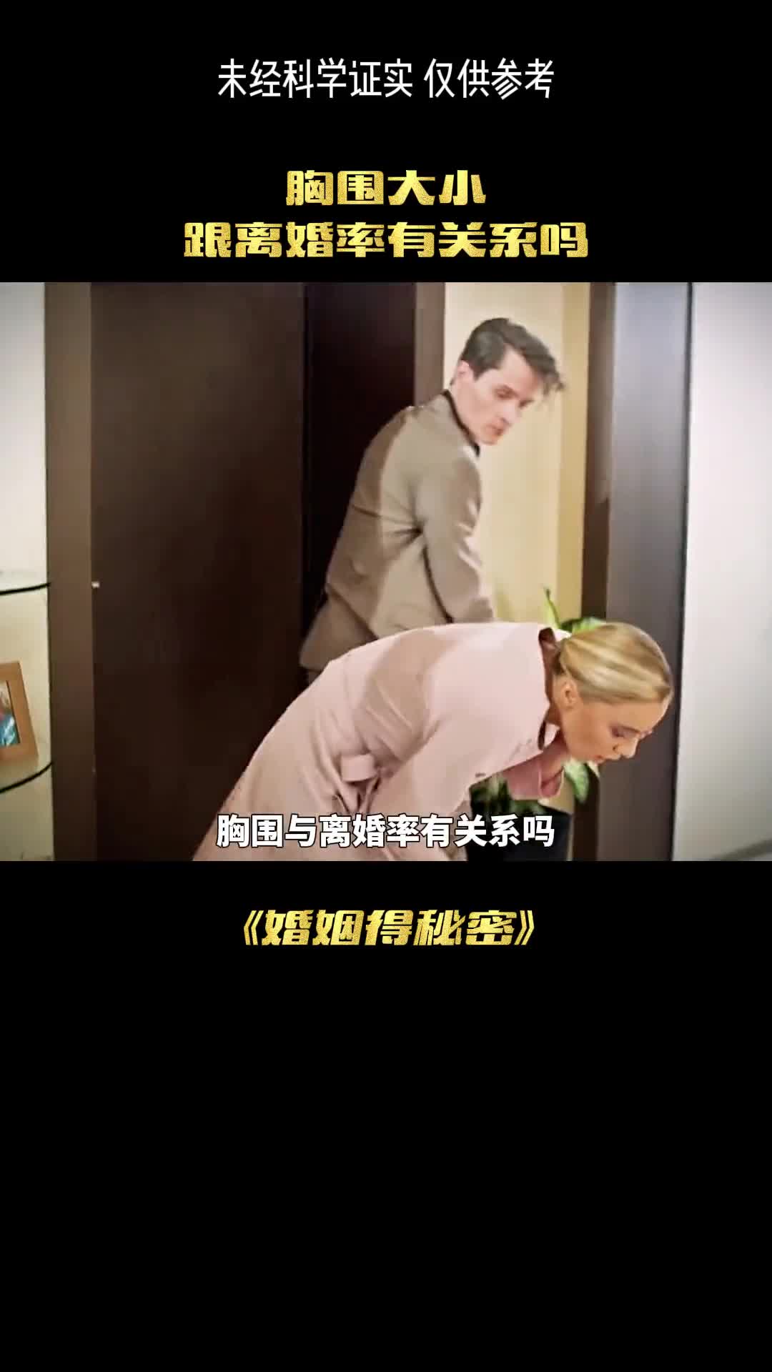 熊围和离婚率有关系吗