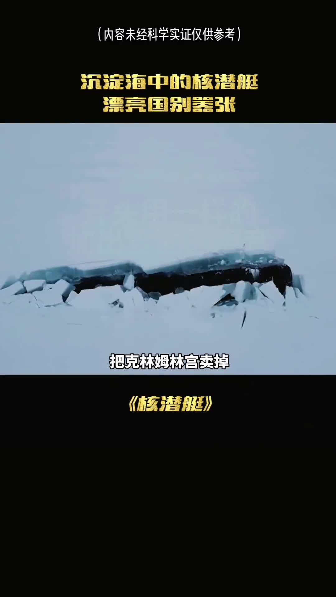 这就是能让毛熊把宫殿卖掉的牛叉武器