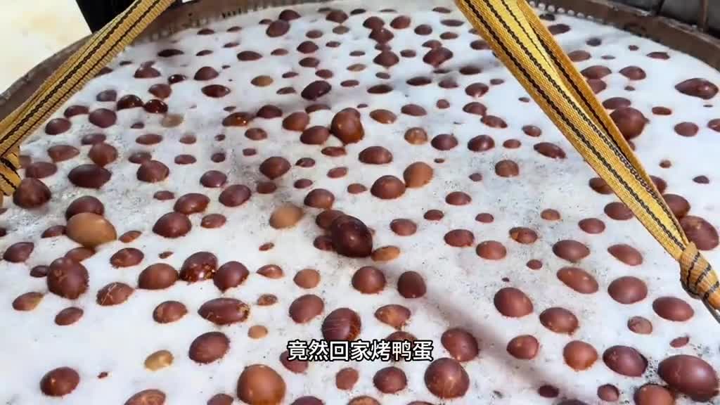 用茶叶烤的鸭蛋你吃过吗个个松沙流油真的太好吃了