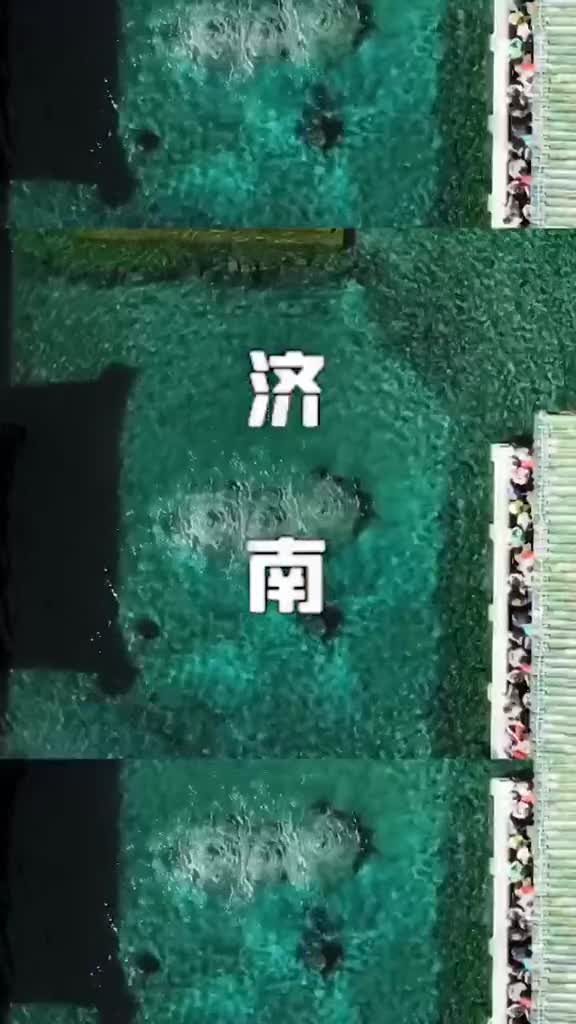 再集合来看山东十六城市壮阔美景