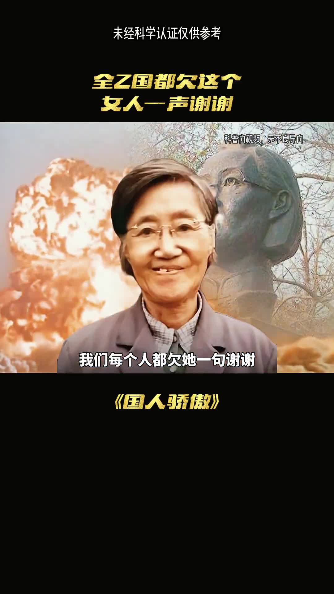 全中国都欠这个女人一声谢谢