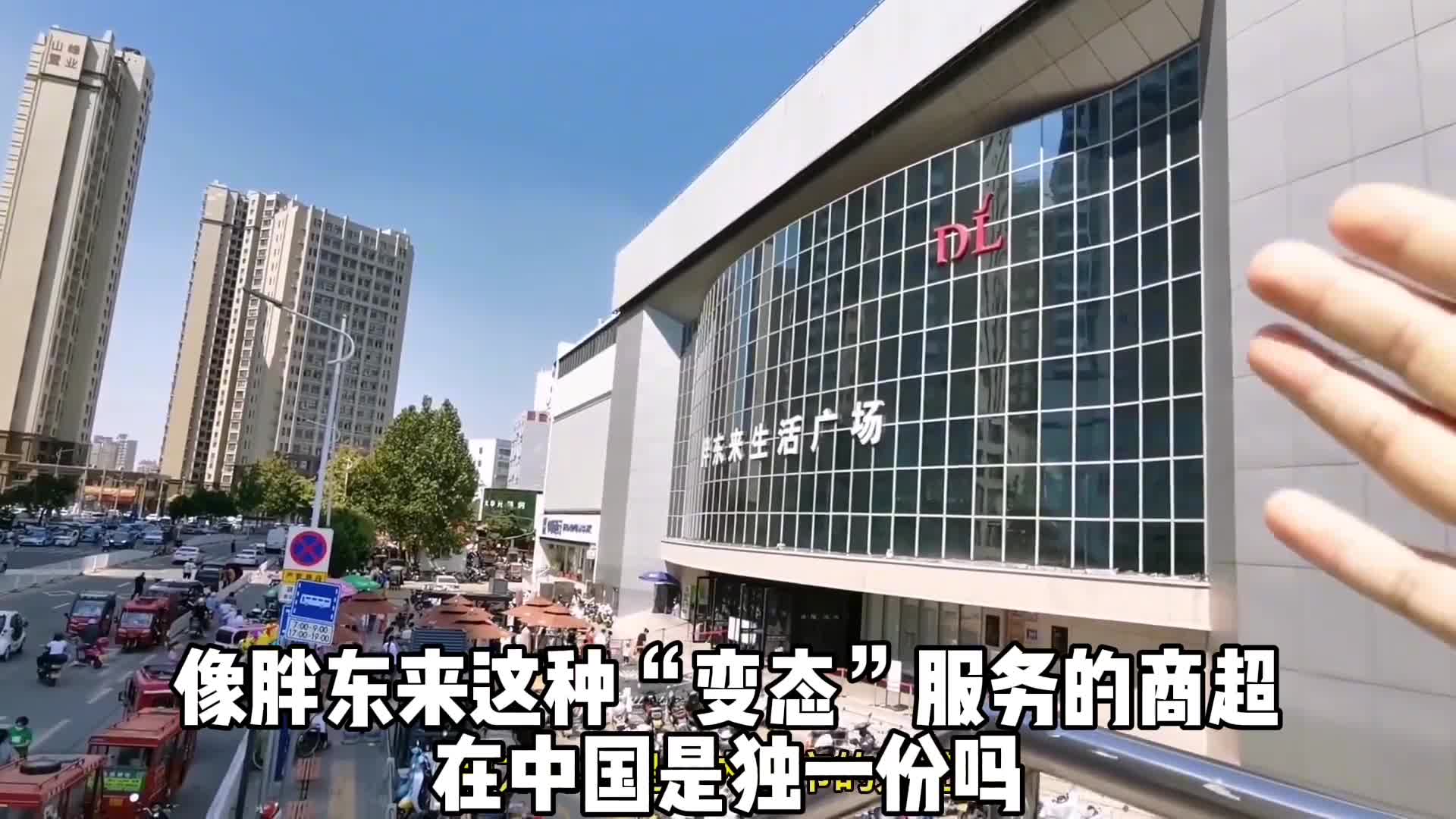 堪比胖东来的商超河北信誉楼