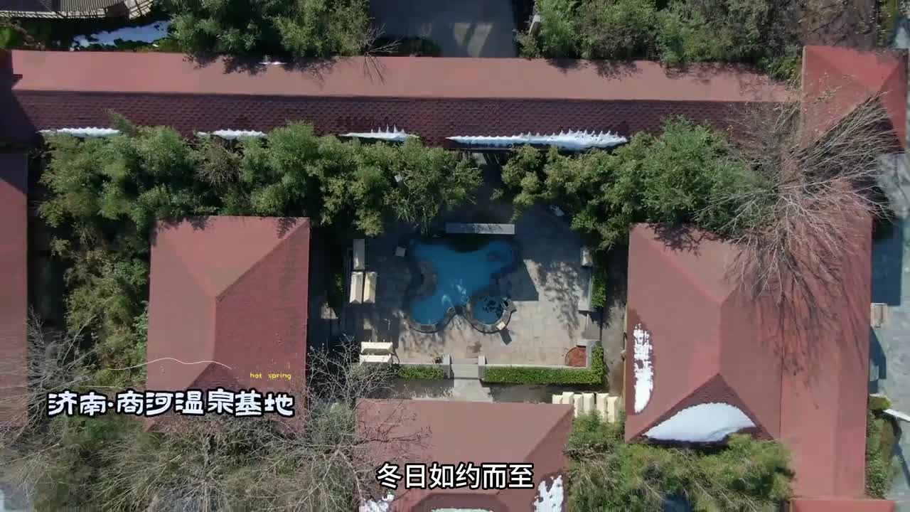 冬日如约而至是时候计划一场温泉旅行了山东这些宝藏温泉推荐给你一起开启冬日泡汤计划吧