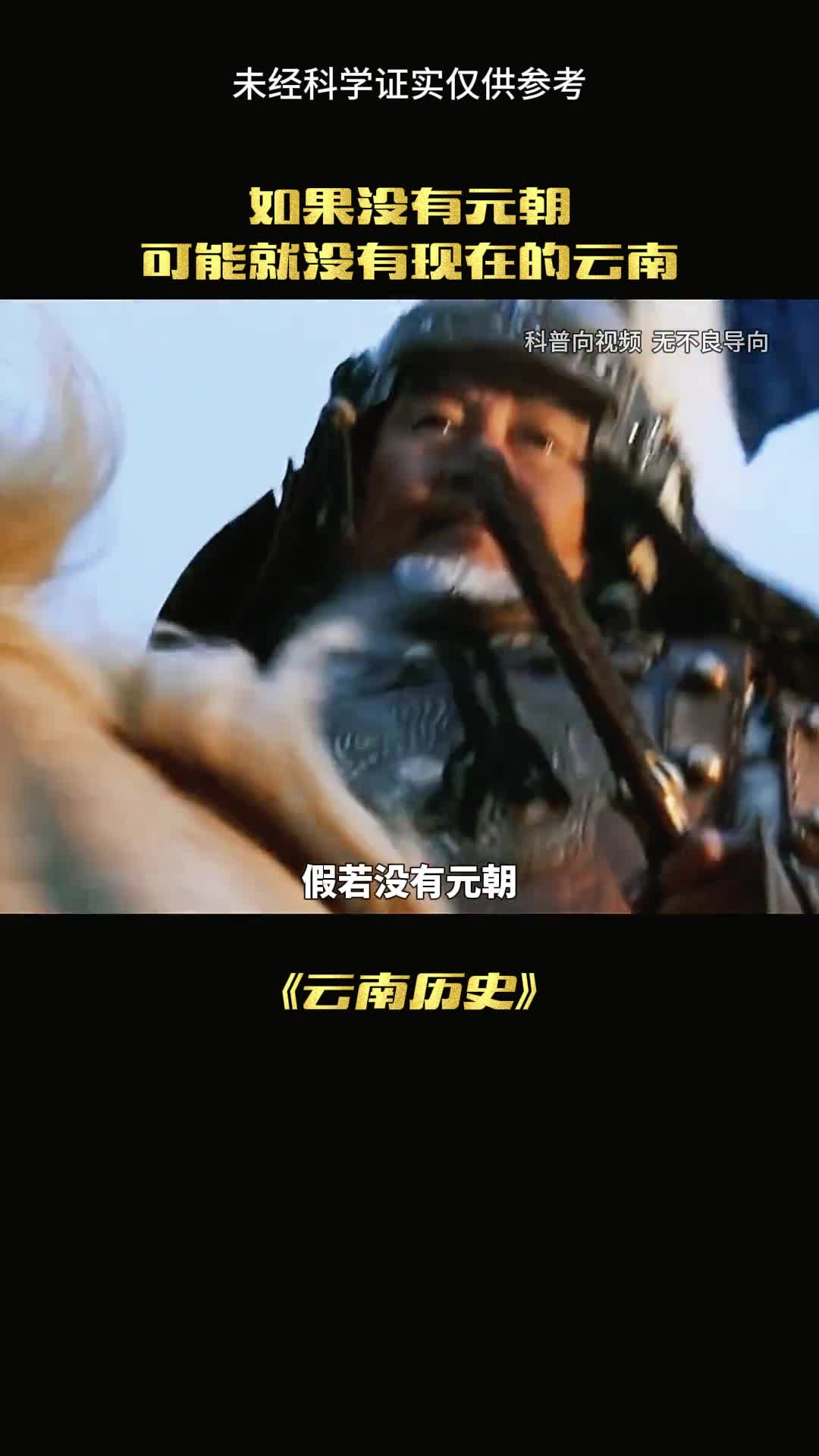 如果没有元朝就没有如今的中国