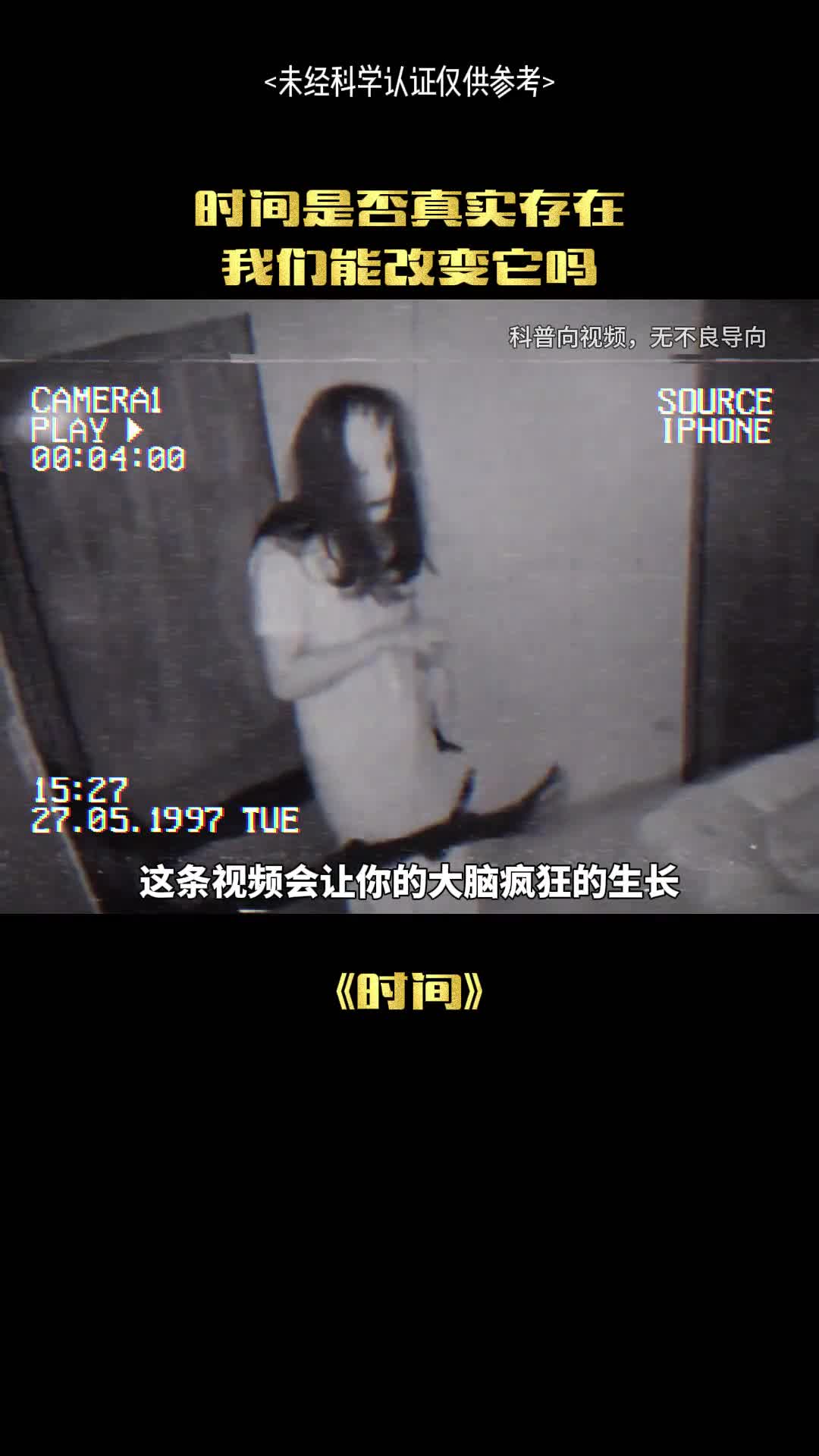 时间是否真实存在吗