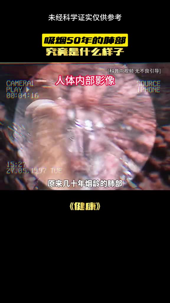 吸烟的危害到底有多大