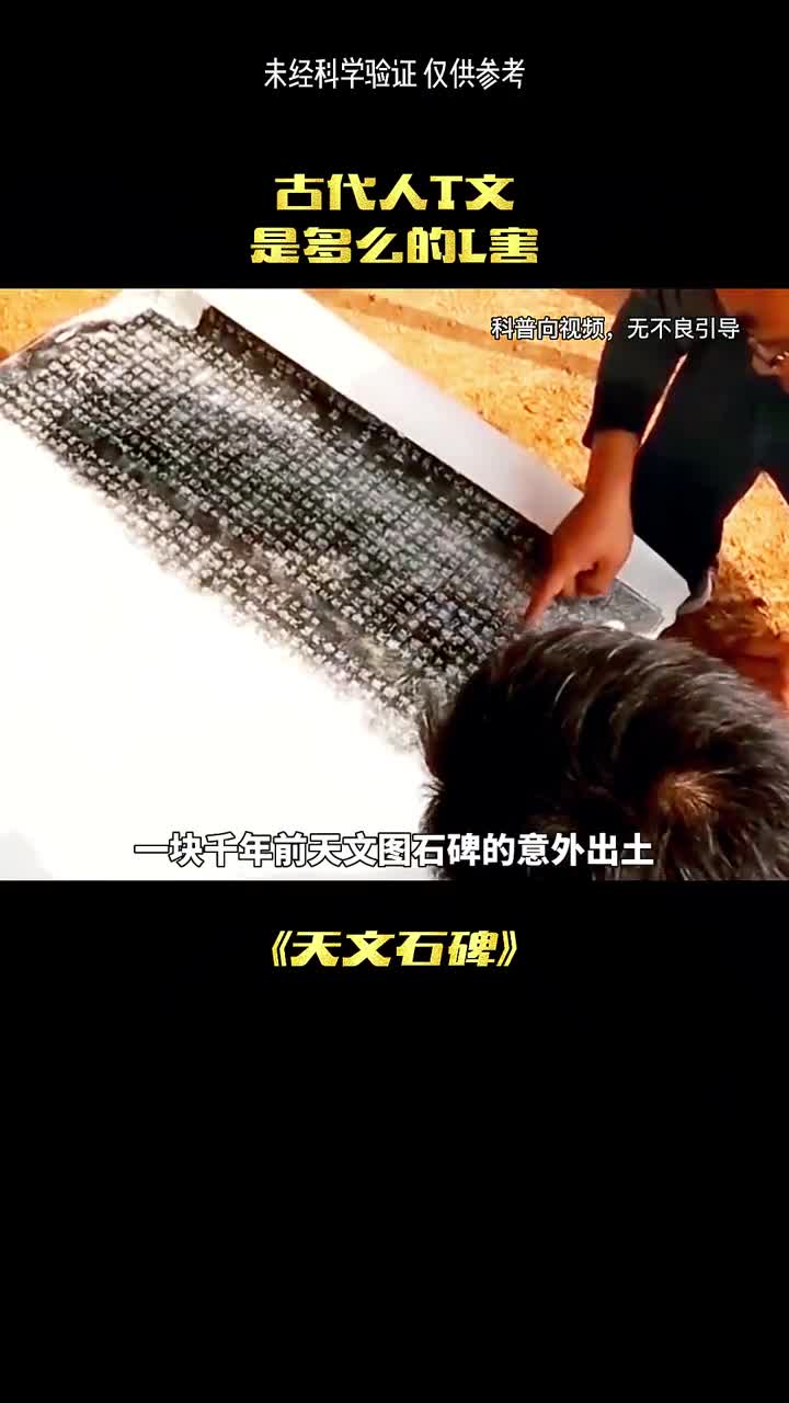 古代人天文是有多牛