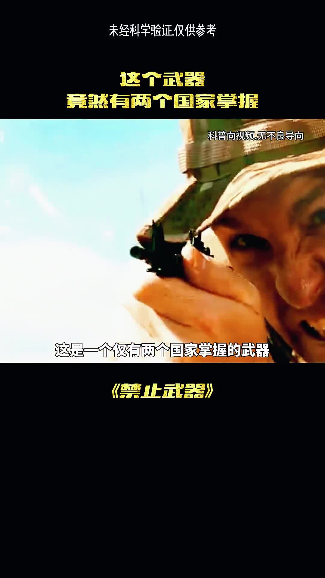 全球抵制的武器有多恐怖