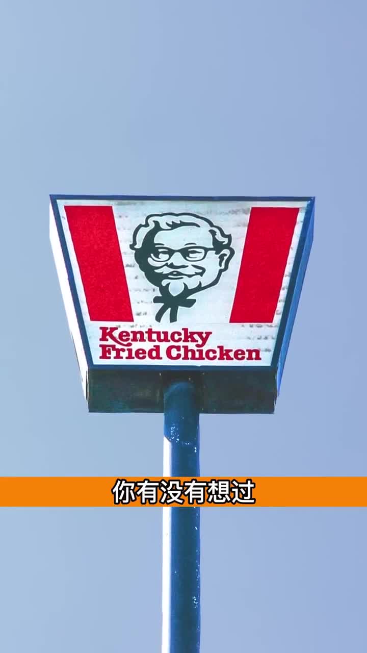 肯德基为什么改名叫肯德基