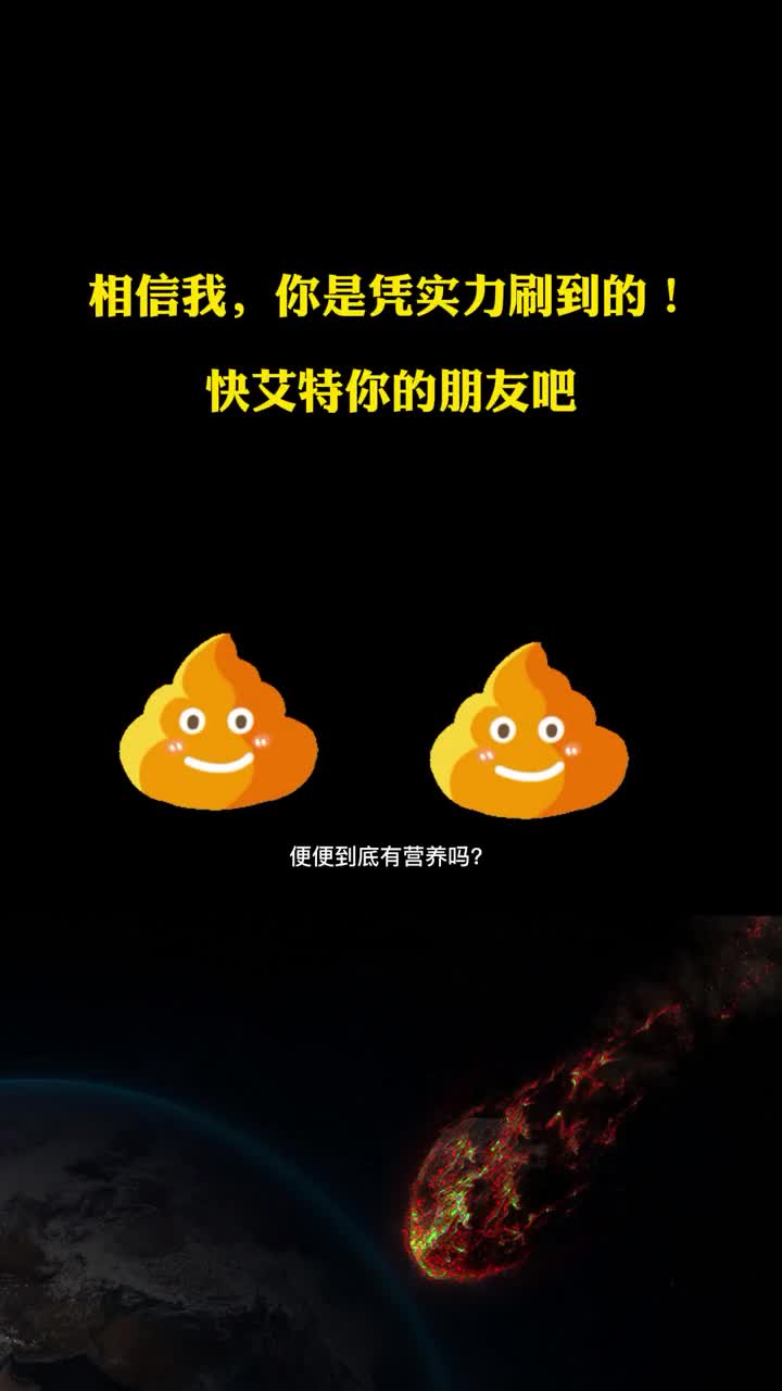 便便到底有营养吗为什么狗那么喜欢吃解密便便的成分
