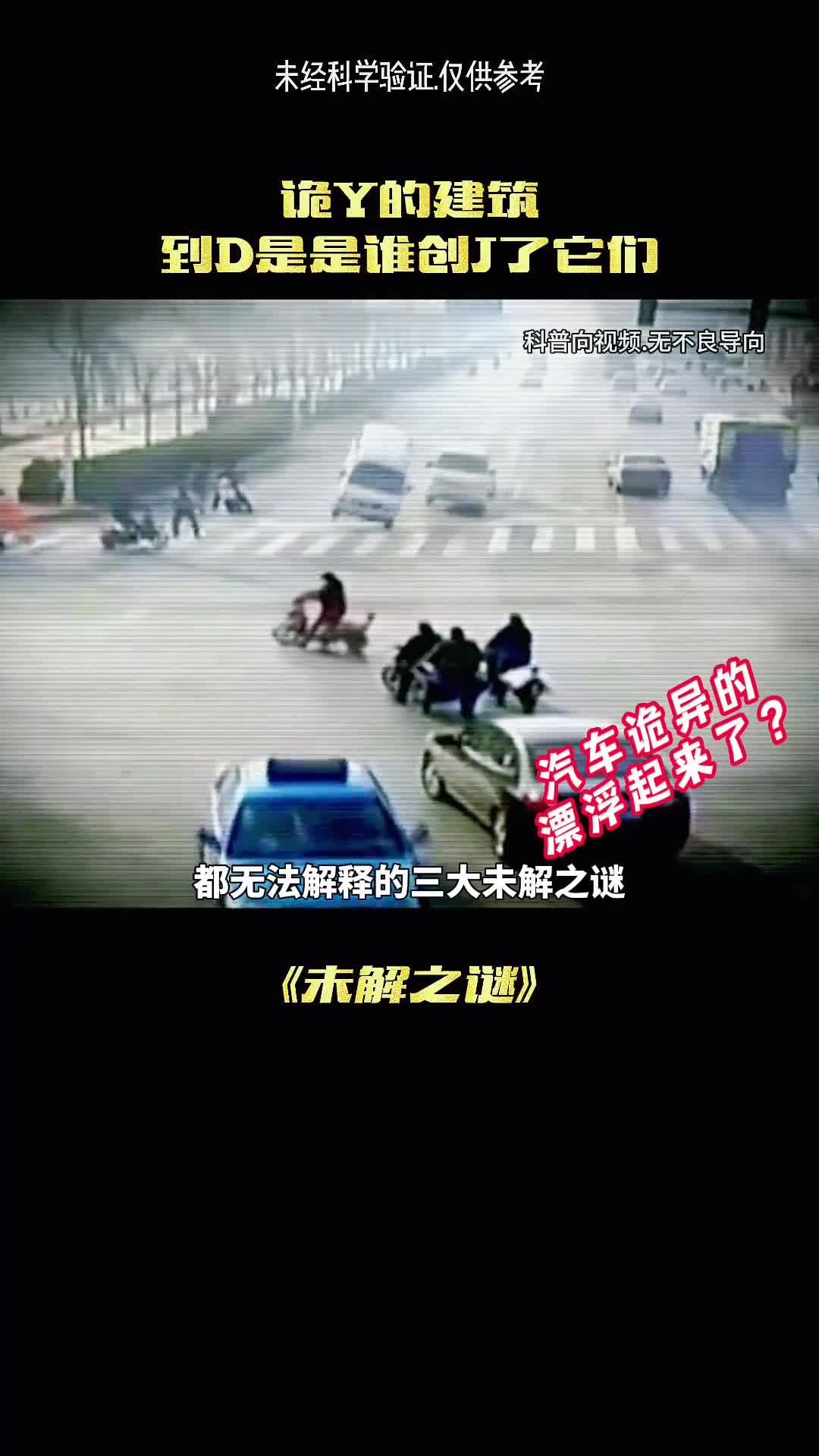 至今无法给出答案