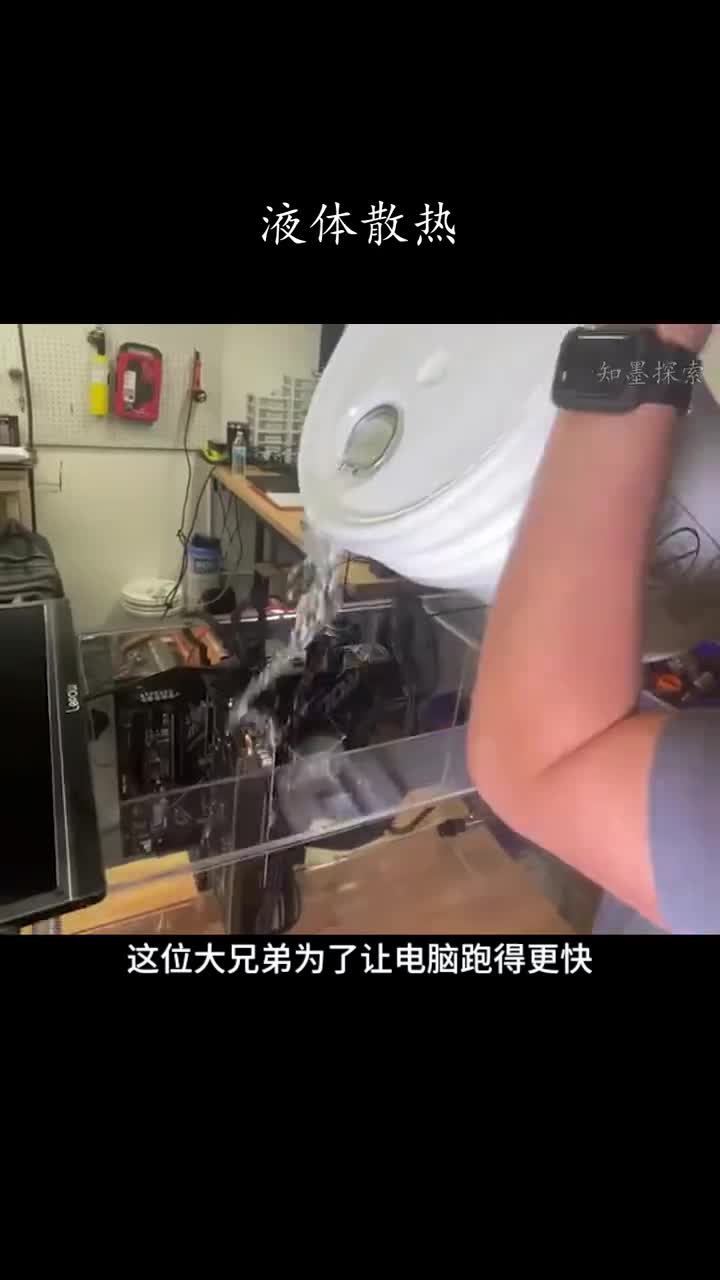 男子把电脑泡在水里解释