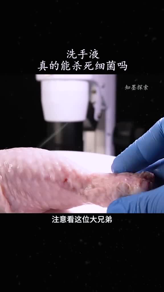 洗手液真的能杀死细菌吗