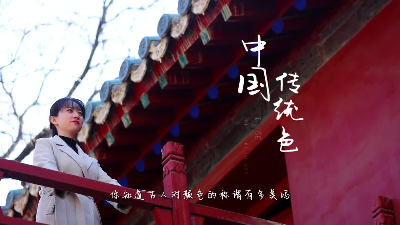 你知道古人对颜色的称谓有多美吗岱赭庭芜绿天水碧在济南你很容易与国色相遇感受它的美