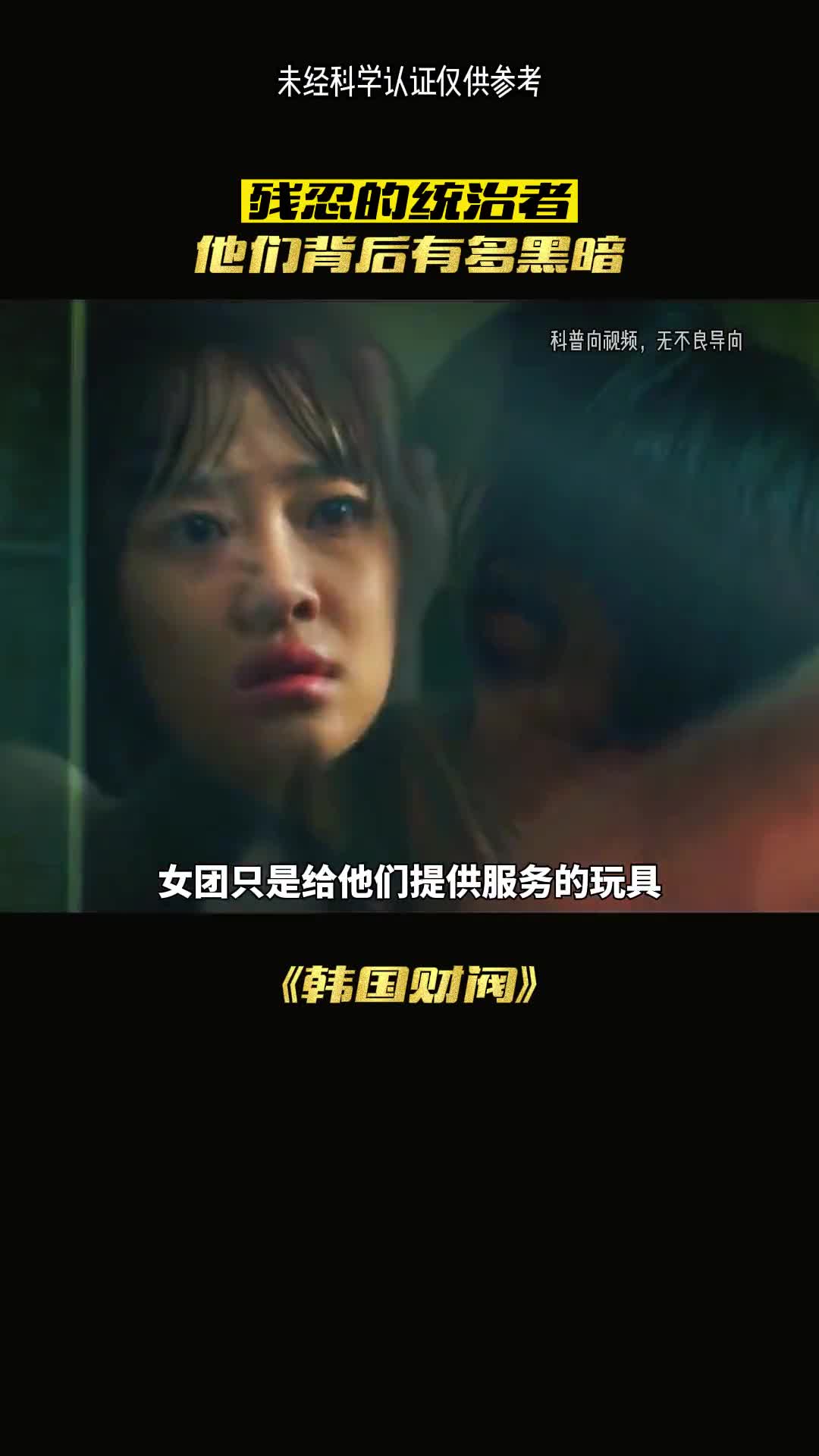 泡菜国财阀有多黑暗