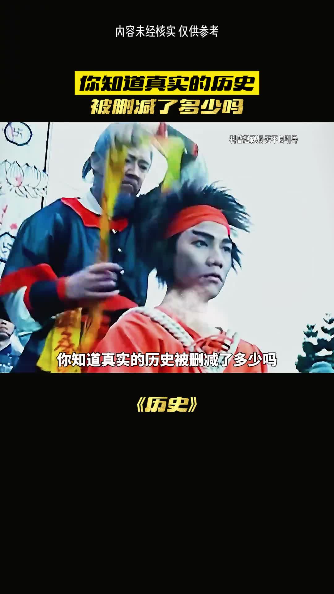 这些惊人的历史