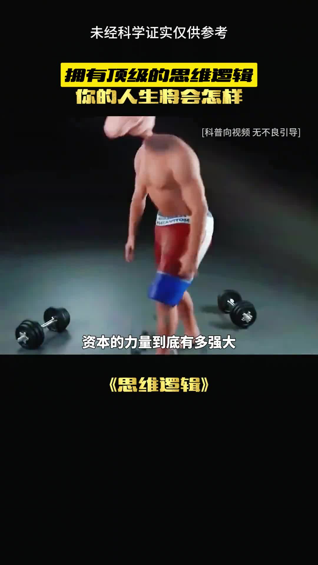 这个思维令所有人折服