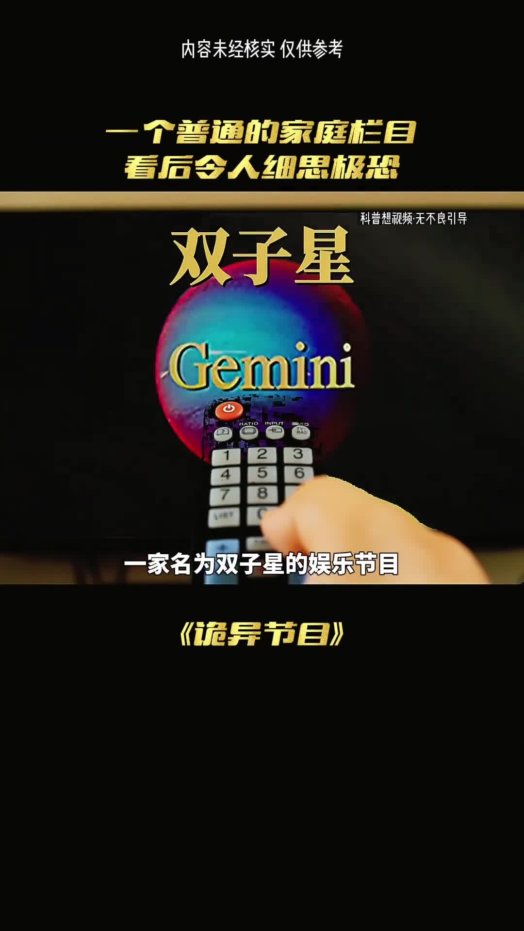 普通报道看完让人惊恐