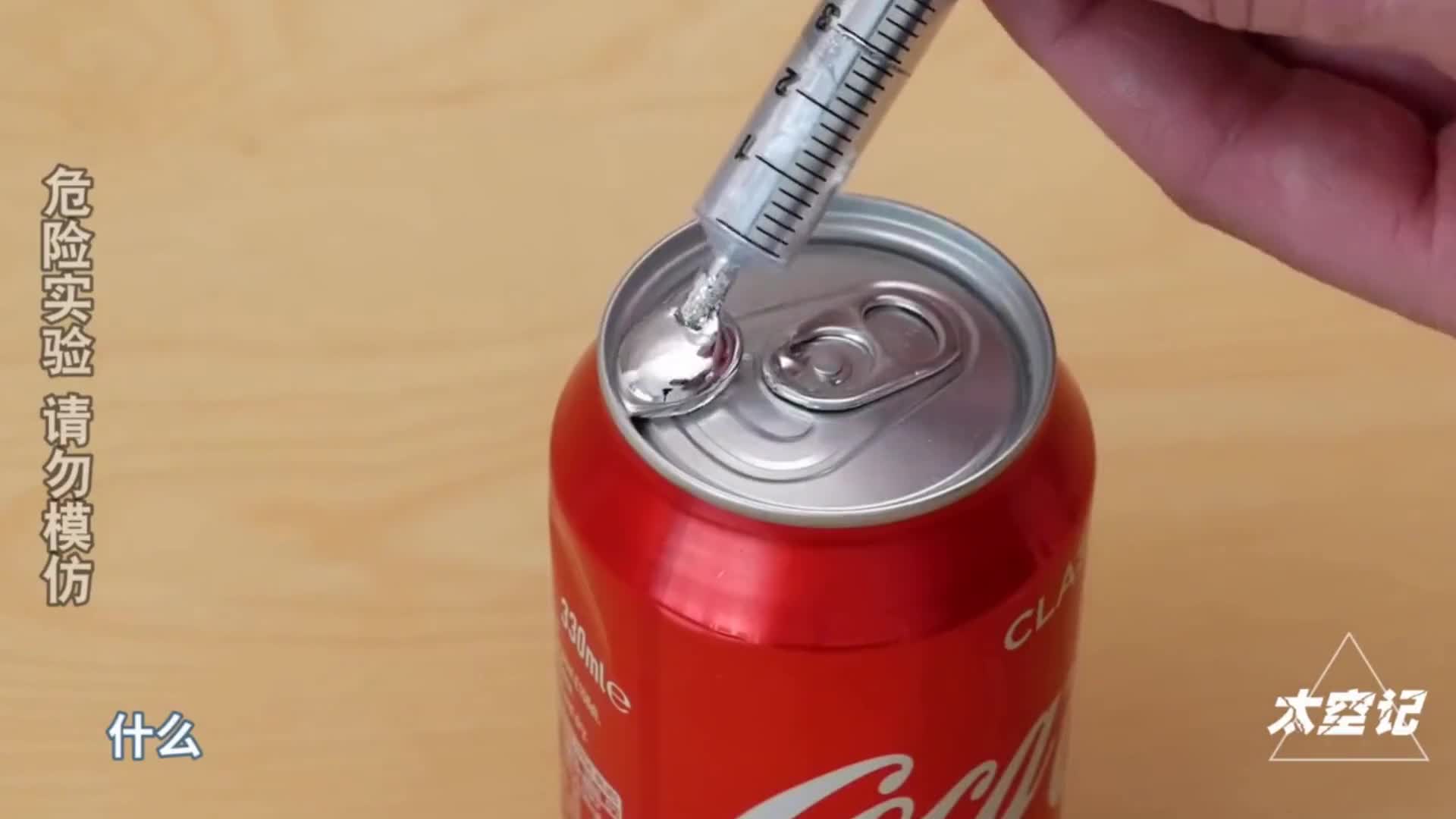 金属镓有多神奇铝制可乐罐直接击穿与硫酸相遇会发生什么一