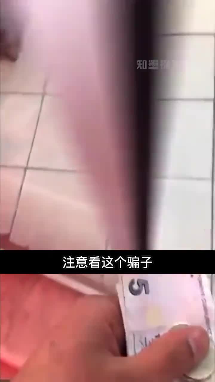 高智商男子骗了收银员