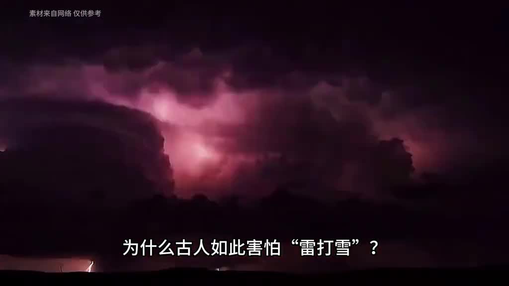 为何古人害怕雷打雪冬雷是怎么形成的