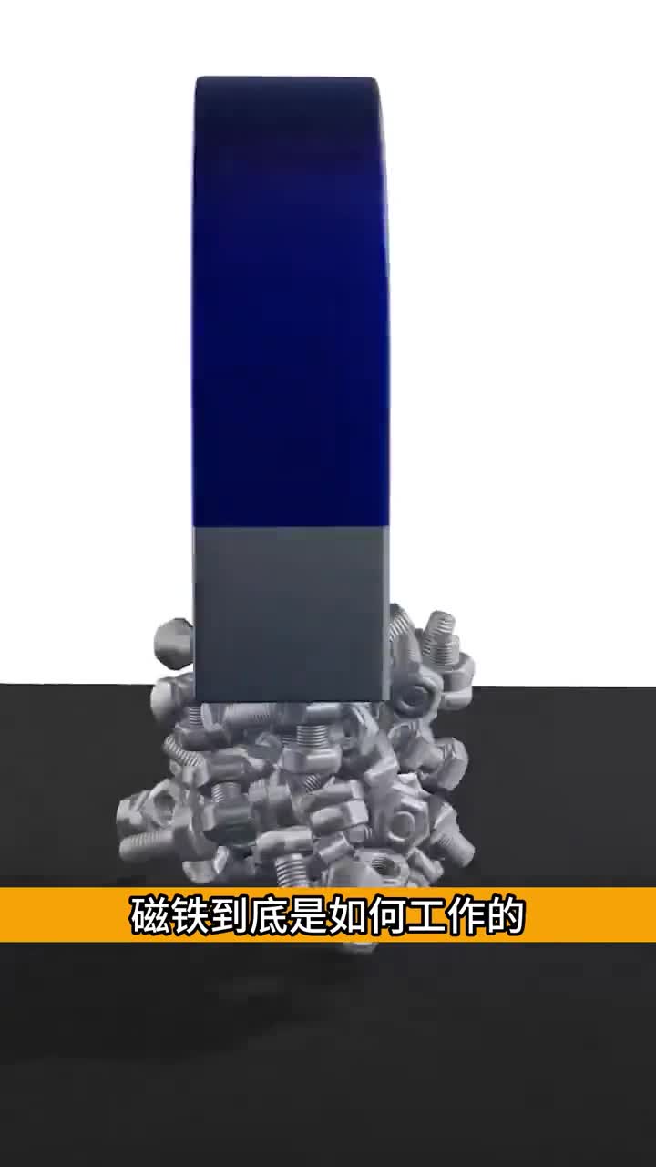 磁铁的工作原理解释