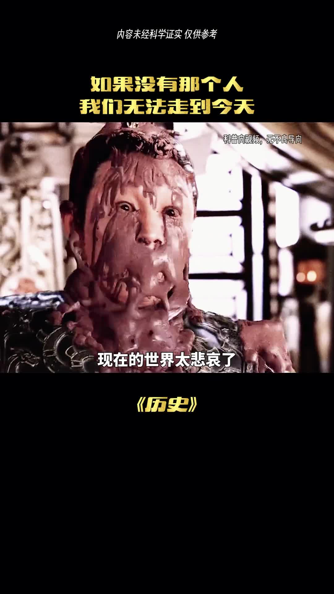 我们被骗了千年他其实并不是暴君