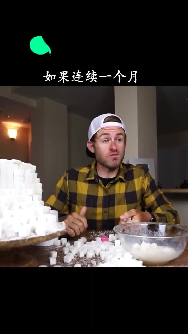 只吃糖会怎样看来东西再好也不能吃太多